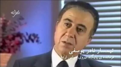 5 فیلم دیدنی از پرواز بشقاب پرنده در آسمان تهران  / از مکالمات خلبانان F-4 با برج مراقبت مهرآباد تا بی نظیرترین لحظات دلهره آور