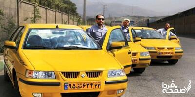 قیمت کرایه تاکسی های اینترنتی سر به فلک کشید + جزئیات