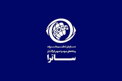 ساترا با طرح چند سریال و برنامه موافقت کرد