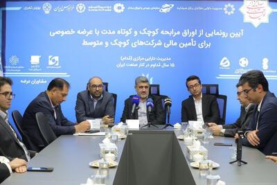 تأمین مالی از بازار سرمایه شتاب می‌گیرد/ تقاضا برای انتشار اوراق مالی اسلامی افزایش یافته است/ امیدواریم پس از طی مرحله تثبیت، وارد مرحله رونق بازار شویم