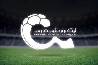 برنامه مسابقات هفته اول فصل جدید لیگ برتر
