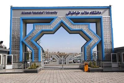 اسامی پذیرفته‌شدگان دکتری بدون آزمون دانشگاه علامه‌طباطبائی اعلام شد