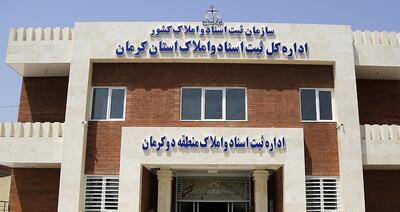 مدیر کل ثبت اسناد کرمان: ۸۵۰ هزار ملک سند ندارند