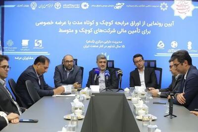 آغاز به کار رسمی تابلوی اوراق بدهی در بازار توافقی فرابورس