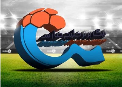برنامه کامل فصل جدید لیگ برتر فوتبال ایران اعلام شد