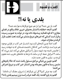 کیهان: گِل این غربگراها را با دروغ و جفنگ آب داده‌اند
