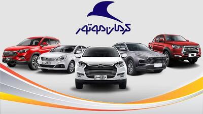 پیش فروش جدید 3 محصول کرمان موتور  آغاز شد+ قیمت
