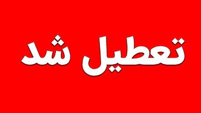 فوری / سه‌شنبه و چهارشنبه (۷ و ۸ مرداد) این استان تعطیل شد