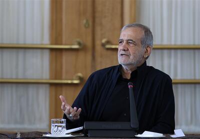 پزشکیان: اگر یک مسئول اشتباه داشت برای او پرونده‌سازی نکنیم - تسنیم
