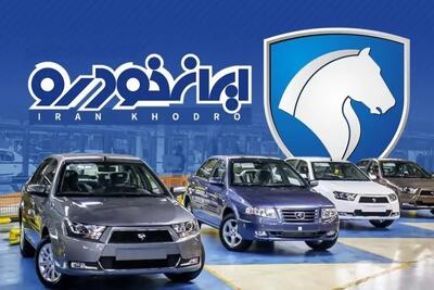 نامه مهم ایران خودرو به بورس