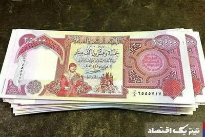 نوسانات ارز: چه خبر از دینار عراق در ۵ مرداد ۱۴۰۴؟
