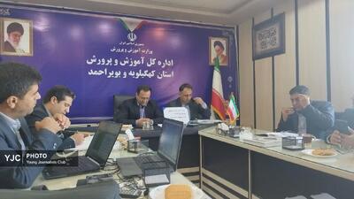 گام تازه آموزش‌وپرورش کهگیلویه و بویراحمد برای توسعه مهارت‌آموزی دانش‌آموزان