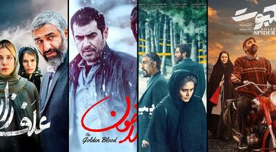 ۷ فیلم معروفِ ایرانی که بر اساس واقعیت ساخته شدند+فیلم