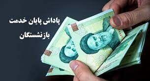 افزایش سقف انتقال وجه و تغییر ساعت تسویه پایا