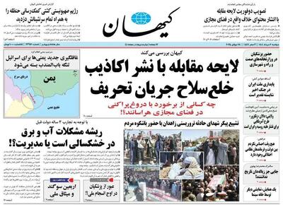 ملیجک موساد / موشک های سانسور شکن/ پیشخوان