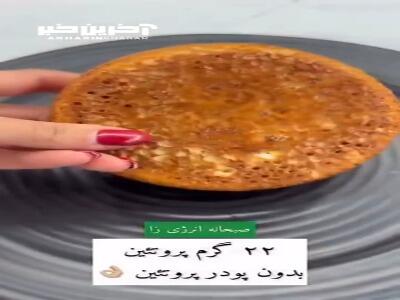 کیک انرژی زا؛ شروع یک صبح عالی