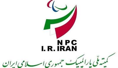 اقدام عجیب کمیته ملی پارالمپیک در عدم تشکیل هیئت اجرایی