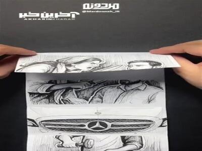 فرمول قتل آقایان!