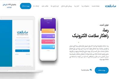 شگفتانه افزایش ظرفیت مجاز نگهداری ریسک بیمه معلم / سقف ظرفیت مجاز نگهداری ریسک بیمه معلم بالا رفت / ظرفیت مجاز نگهداری ریسک بیمه معلم در مسیر رشد