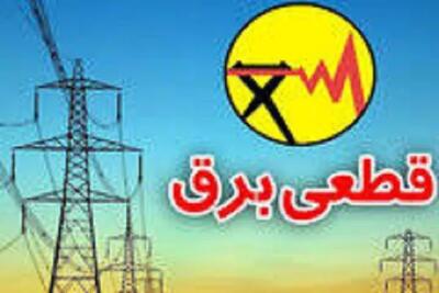 جدول قطعی برق تهران 6 مرداد/ برنامه قطعی برق تهران امروز دوشنبه 6 مرداد 1404