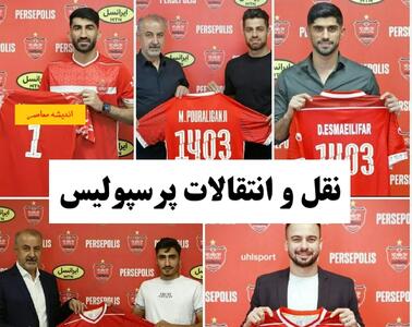 حسین ابرقویی| از هزینه ۶۰ میلیاردی پرسپولیس برای یک مدافع نیمکت نشین تا نقل و انتقالات لیگ برتر با پیام حسین ابرقویی بمب نقل و انتقالات جدید پرسپولیس به هواداران