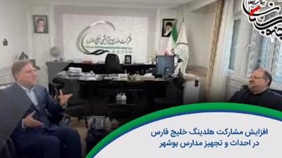 ۶۰ ثانیه با خلیج‌فارس، ۴ مرداد ماه /ویدئو