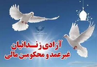 آزادی ۲۰۶ زندانی جرائم غیرعمد در البرز