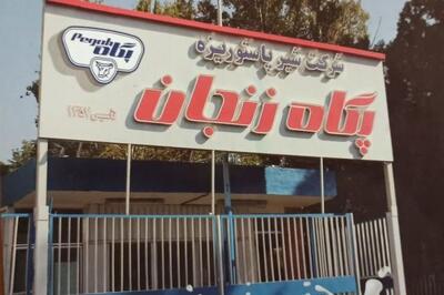 عملکرد «غزنجان» در نیمه اول بررسی شد