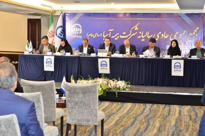 نگاهی به مصوبات مجمع بیمه آسیا