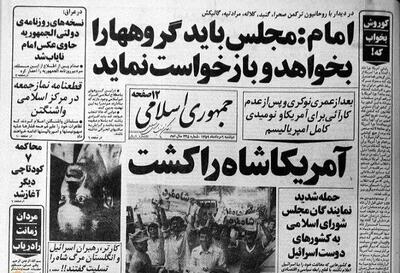 بازخوانی بازتاب درگذشت محمدرضا شاه پهلوی در ایران؛ روزنامه‌ها چه نوشتند؟
