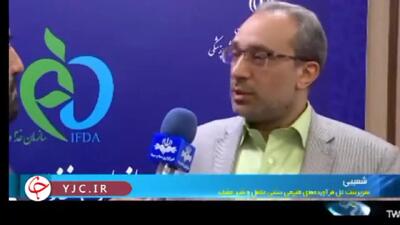 وعده سازمان غذا و دارو برای شیرخشک رژیمی + فیلم