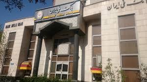 فعالیت شعب بانک ملی برای پرداخت ارز اربعین - اکونیوز