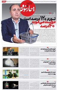 بازخوانی سخنان نوری قزلجه، وزیر کشاورزی دولت پزشکیان نسبت به گرانی‌ها در زمان دولت رئیسی: تورم ۱۲۰ درصد است، دولت رئیسی می‌گوید ۴۰ درصد!