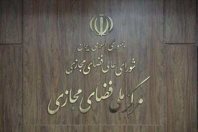 سند برنامه جامع ترویج و ارتقای سواد فضای مجازی تصویب شد