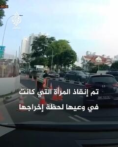 ببینید؛ گودال عظیم و پر از آب ماشینی را بلعید