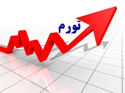 کاهش فاصله تورمی میان دهک‌ها