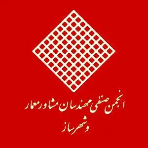 بیانیه انجمن صنفی مهندسان مشاور معمار و شهرساز در خصوص باززنده‌­سازی ساختمان شیشه‌ای صدا و سیما