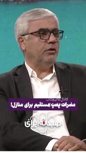 مضرات پمپ مستقیم آب برای منازل! + فیلم