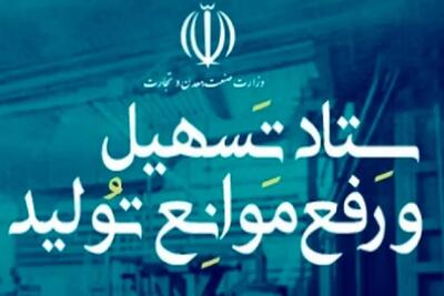 کارگروه تسهیل و رفع موانع تولید قزوین رتبه نخست کشور را کسب کرد