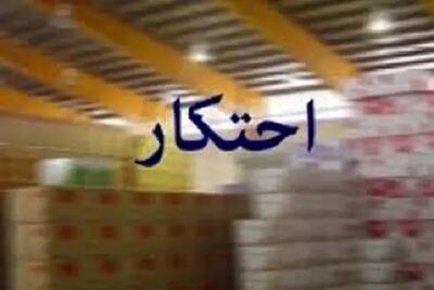 برخورد قاطع با محتکران در فارس/ تشکیل ۱۶ پرونده احتکار به ارزش ۱۲۲ میلیارد ریال در تیرماه