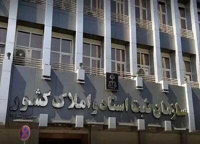 تعداد سردفتران اسناد رسمی به ۱۱ هزار و ۵۰۰ نفر رسید