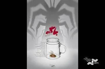 «باگ» به زودی به آمریکا می‌رود
