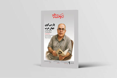 آمازون در حال دگرگونی ادبیات معاصر است/ آخرین تحولات نشر در «دیپلماسی کتاب»