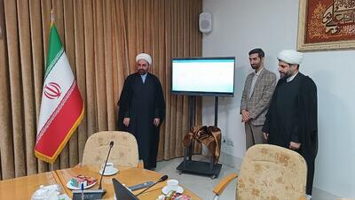 نرم‌افزار هوشمند «گفت‌وگو با احادیث» در قم رونمایی شد