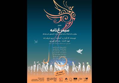 در سینما و تئاتر چه خبر است؟