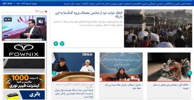 «شایعه‌ای جدید درباره مسئله آب»، «یک خداحافظی از اردوی پرسپولیس» و «الگوی جدید کشت برنج»