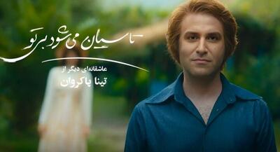 مهمترین دروغ «تاسیان» به مخاطب چه بود؟ | جهان نیوز