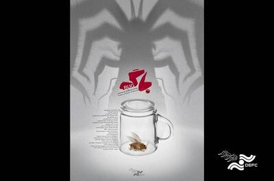 «باگ» به زودی به آمریکا می‌رود