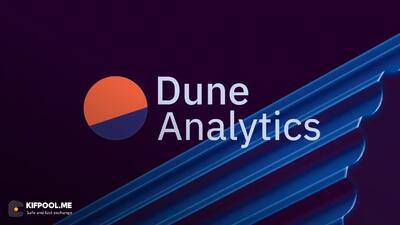 Dune Analytics چیست؟ + کاربردهای سایت Dune Analytics