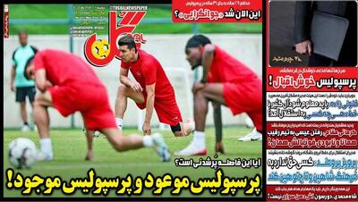 عکس/ تیتر روزنامه‌های ورزشی دوشنبه ۶ مرداد